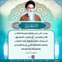 من كلمات الإمام الخميني(ره)